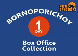 Bornoporichoy 1st Day Box Office Collection